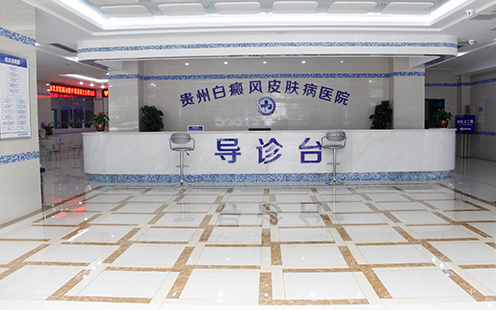 白癜风医院